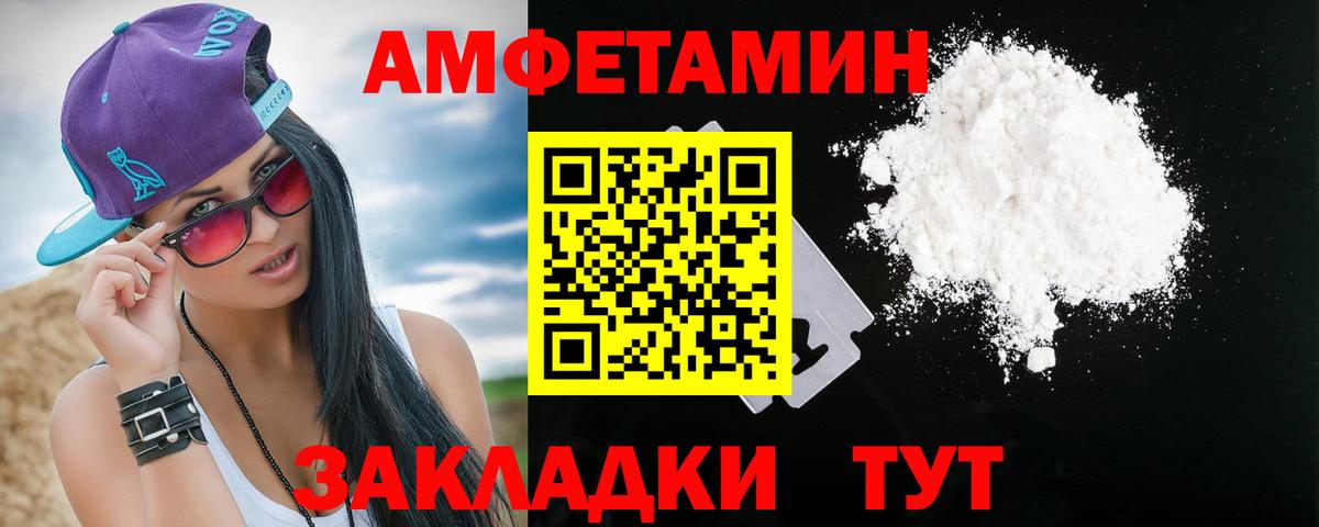 Амфетамин 97%  Амфетамин  Кудрово  Вход с VPN 