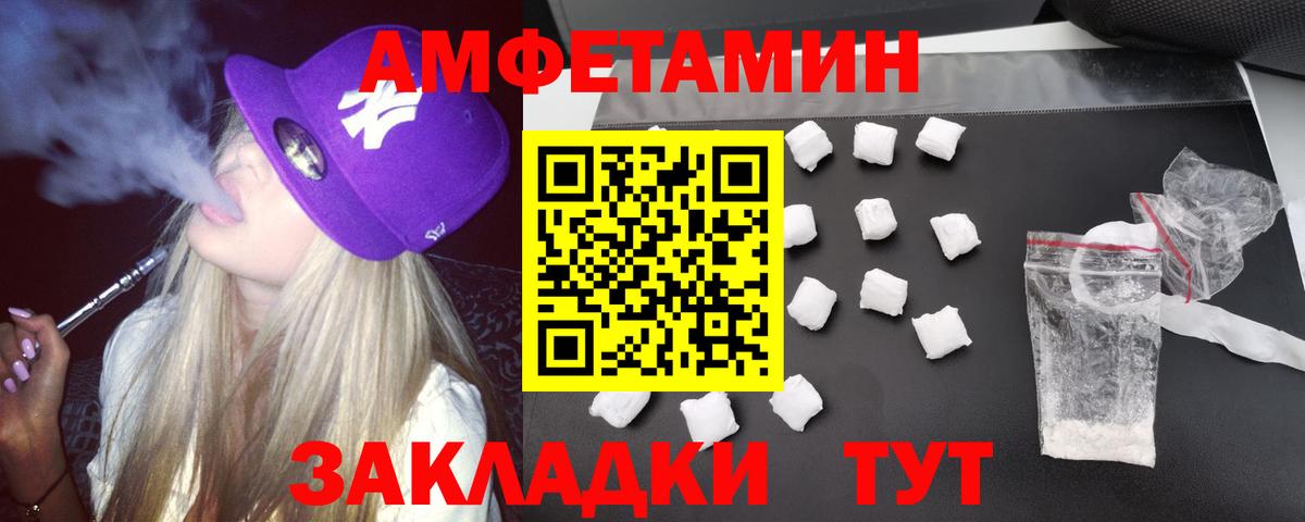АМФ Розовый Кудрово