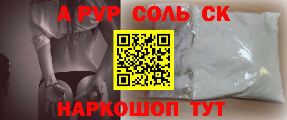 дарнет шоп  Alpha PVP кристаллы  APVP  A PVP СК КРИС  Вход с VPN  Кудрово 
