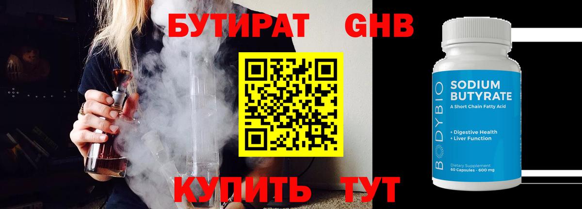 Кудрово  Бутират BDO  Вход с VPN 