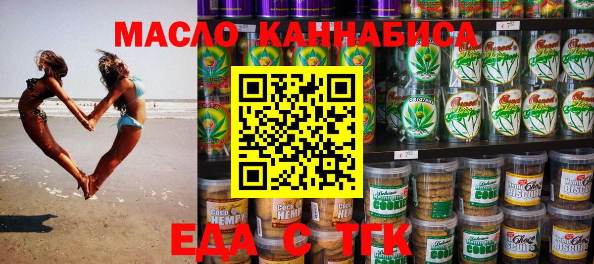 Кудрово  Печенье с ТГК марихуана  Вход с VPN 