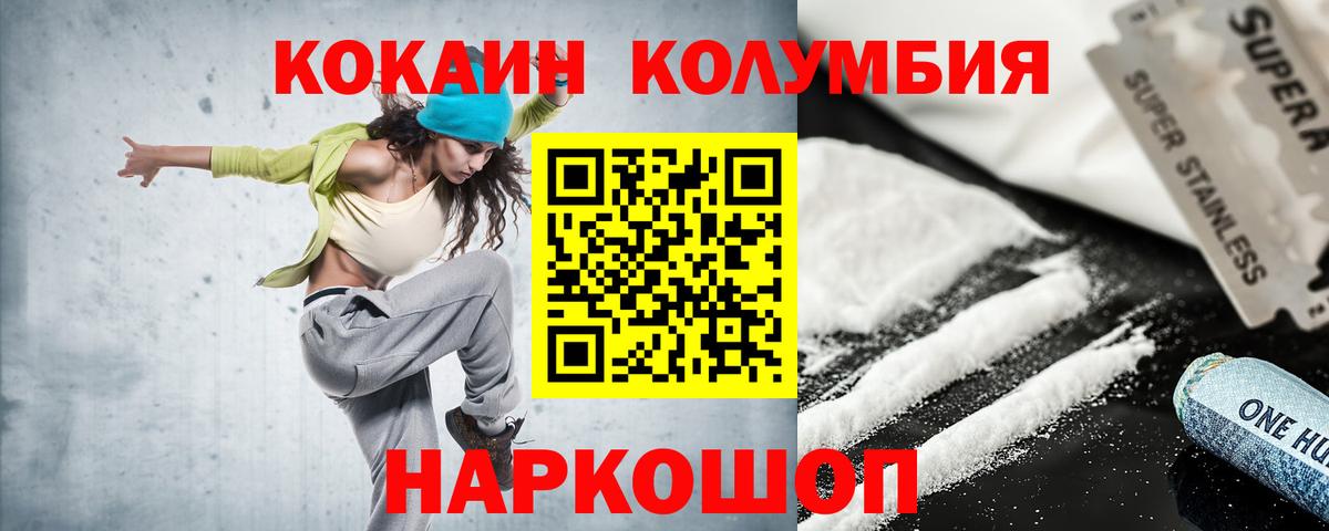 Кокаин Fish Scale  Вход с VPN  Кокаин FishScale  Кудрово 