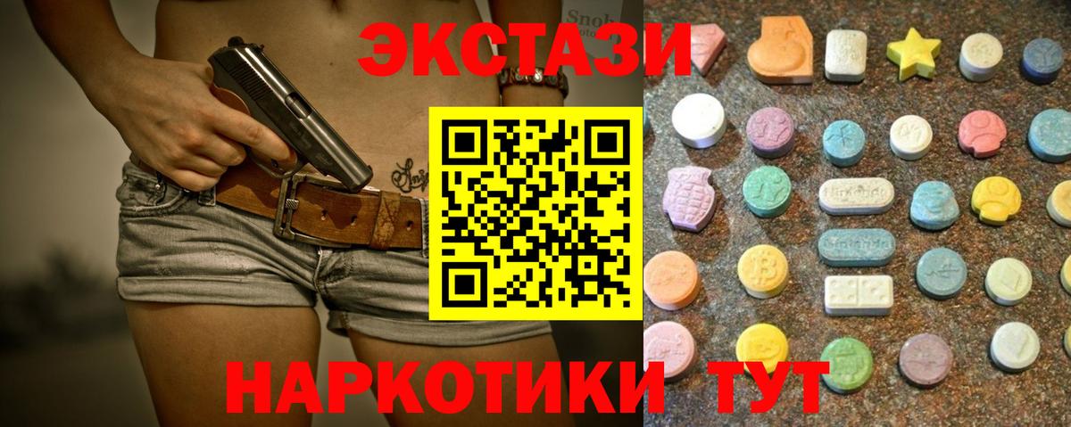 ЭКСТАЗИ Cube  ЭКСТАЗИ  Экстази Дубай  купить наркотик  Вход с VPN  Кудрово 