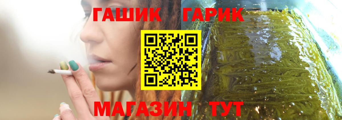 ГАШ гарик Кудрово