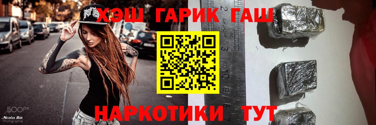 ГАШИШ хэш  Вход с VPN  ГАШИШ Изолятор  Кудрово 