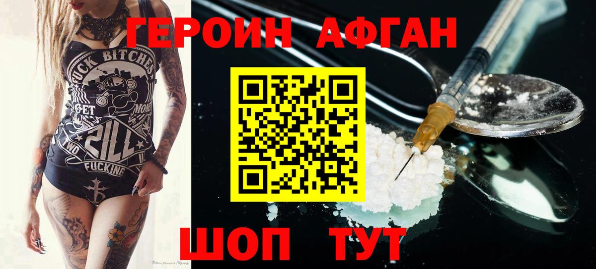 Кудрово  ГЕРОИН Heroin  Вход с VPN 