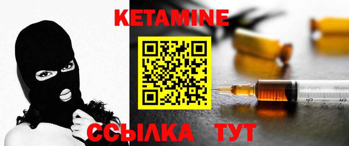 Кетамин VHQ  Вход с VPN  Кудрово  Кетамин ketamine 