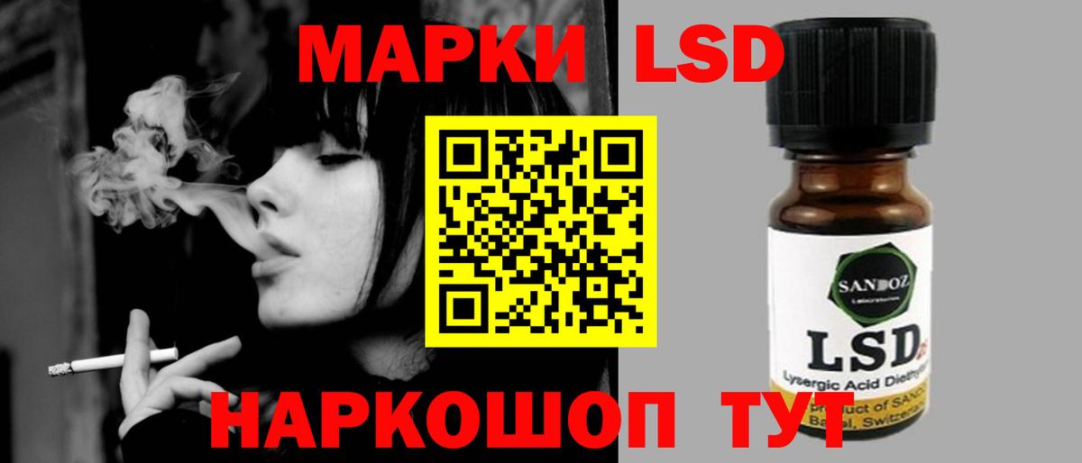 ЛСД экстази  Вход с VPN  LSD-25 экстази кислота  Кудрово  ЛСД экстази кислота 