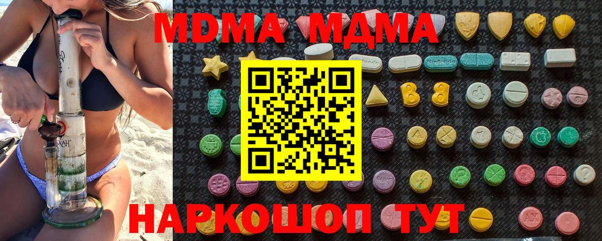 MDMA  MDMA crystal  Вход с VPN  MDMA кристаллы  Кудрово 