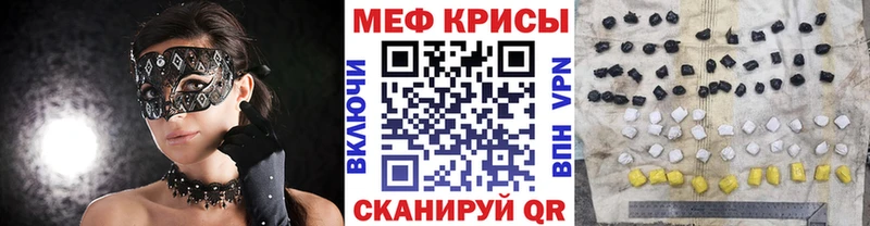 Мефедрон кристаллы Кудрово