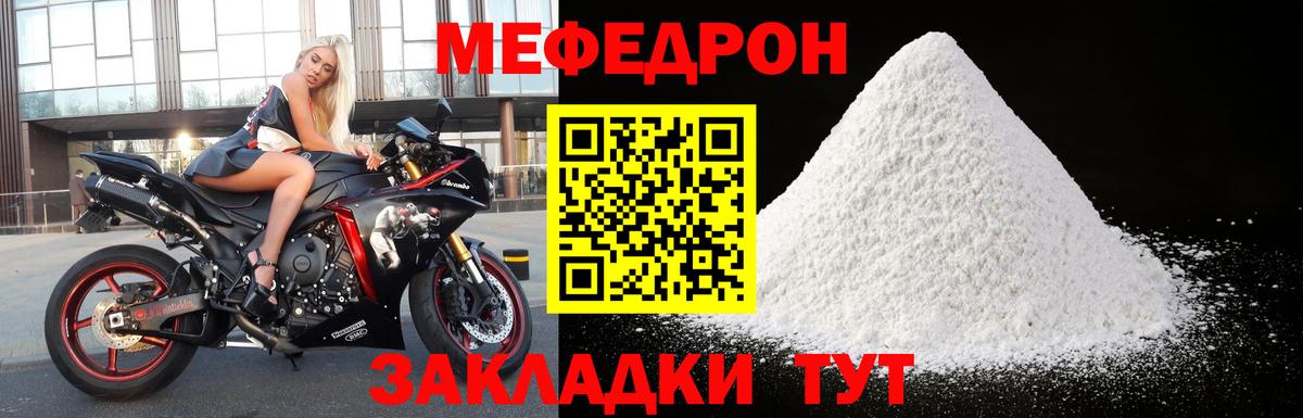МЕФ мука Кудрово