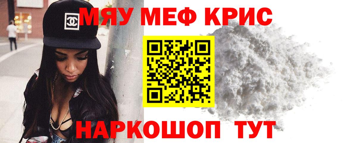 Мефедрон  Меф  Меф 4 MMC  Вход с VPN  Кудрово  продажа наркотиков  МЕФ мука 