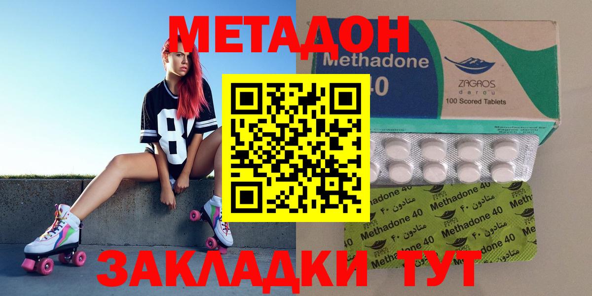 МЕТАДОН VHQ  Вход с VPN  Метадон methadone  Кудрово 