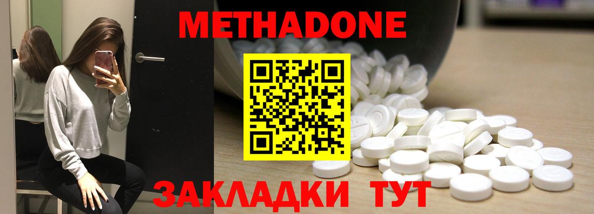 МЕТАДОН мёд Кудрово
