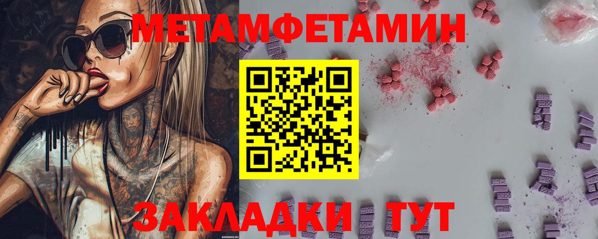 МЕТАМФЕТАМИН пудра  Метамфетамин  Кудрово  Вход с VPN 