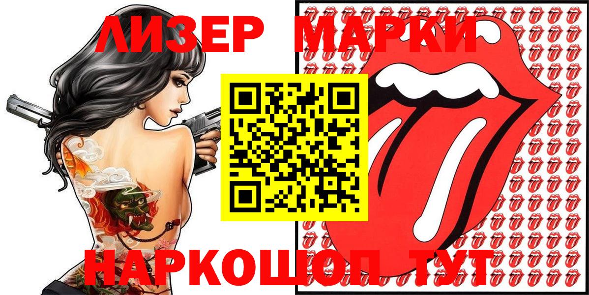 Кудрово  Наркотические марки 1500мкг  Наркотические марки 1500мкг  Вход с VPN 