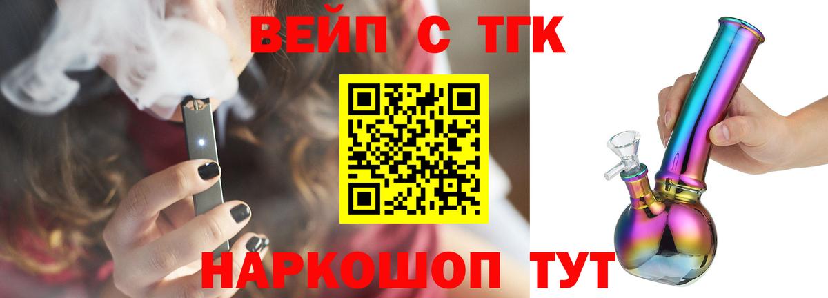 ТГК жижа  Вход с VPN  Кудрово  Дистиллят ТГК концентрат 